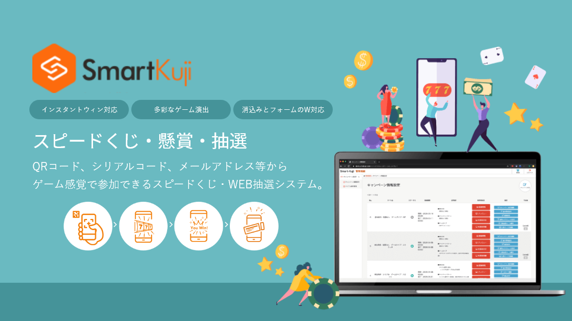 リリース用くじ画像