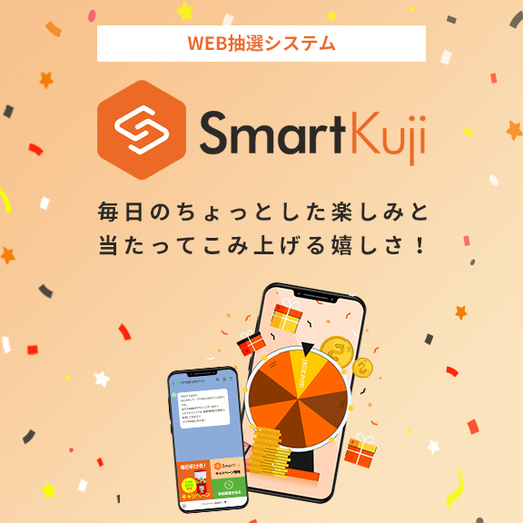 Smartkuji