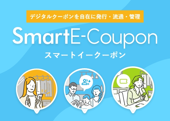 SmartE-Coupon