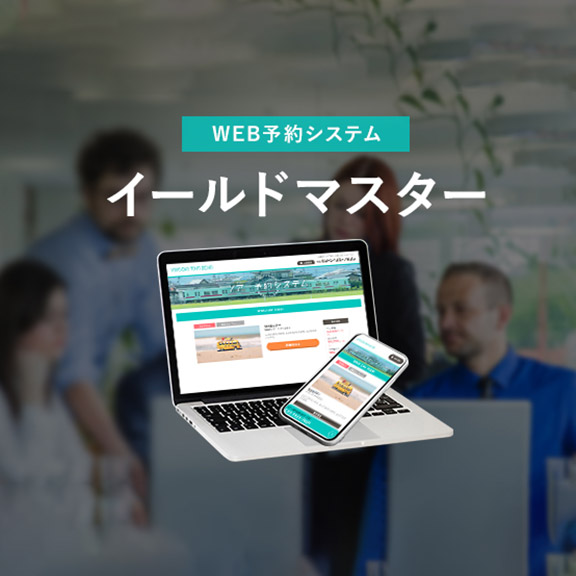 イールドマスター